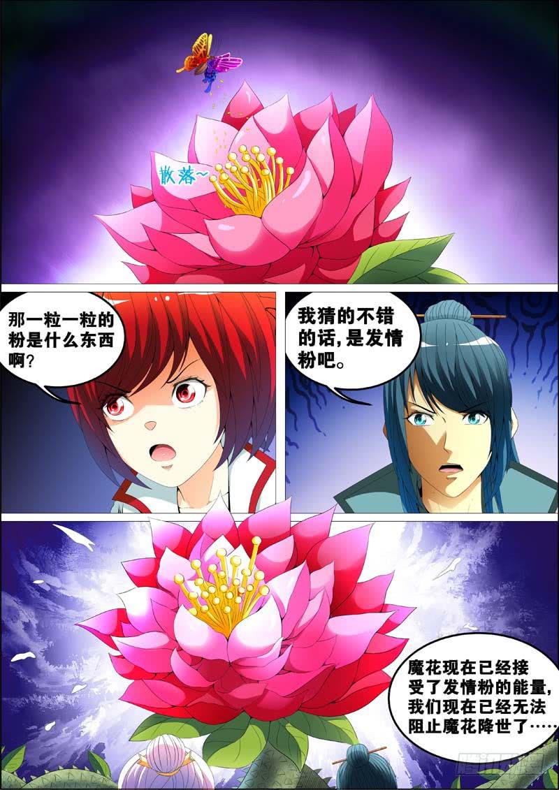 第三十五话5
