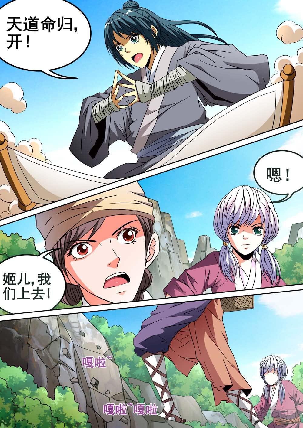 第十七话11