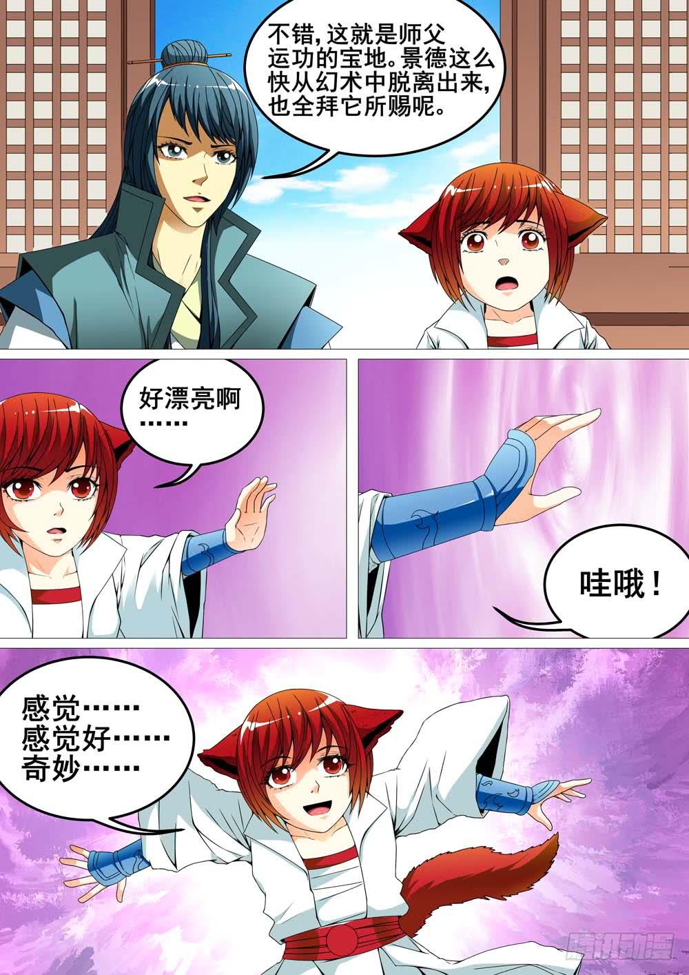 第十九话8