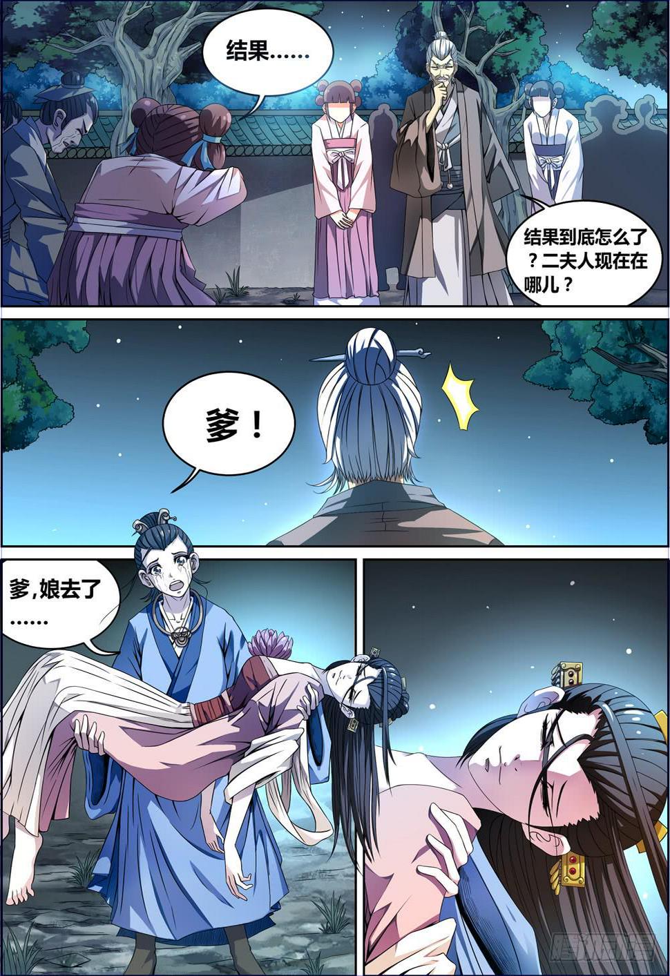 第二话6