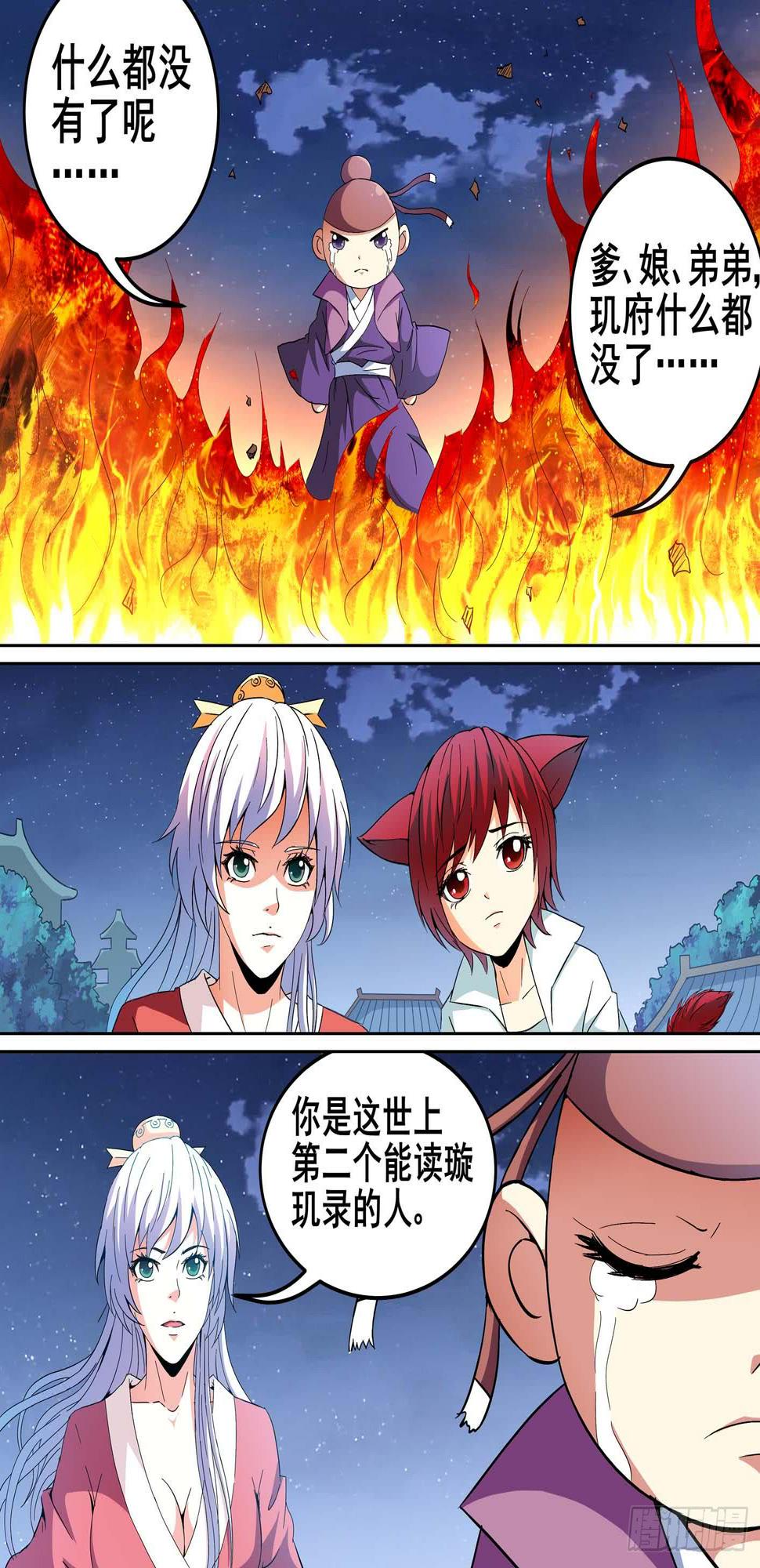 第十三话4