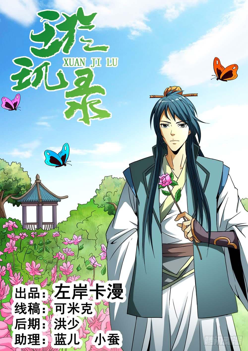 第十六话0