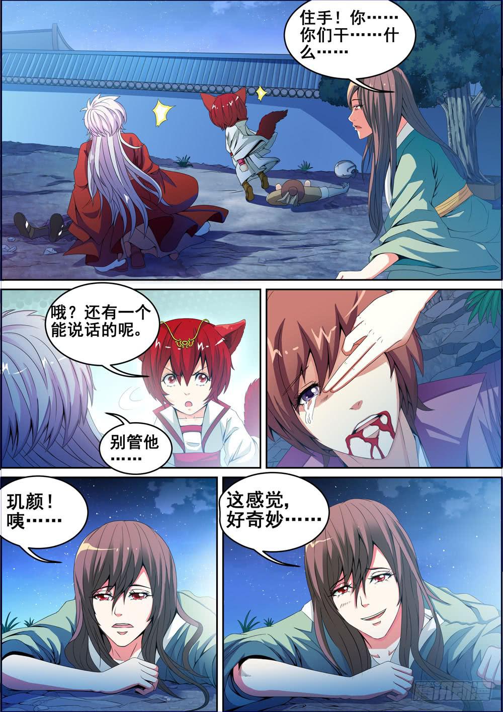 第四话2