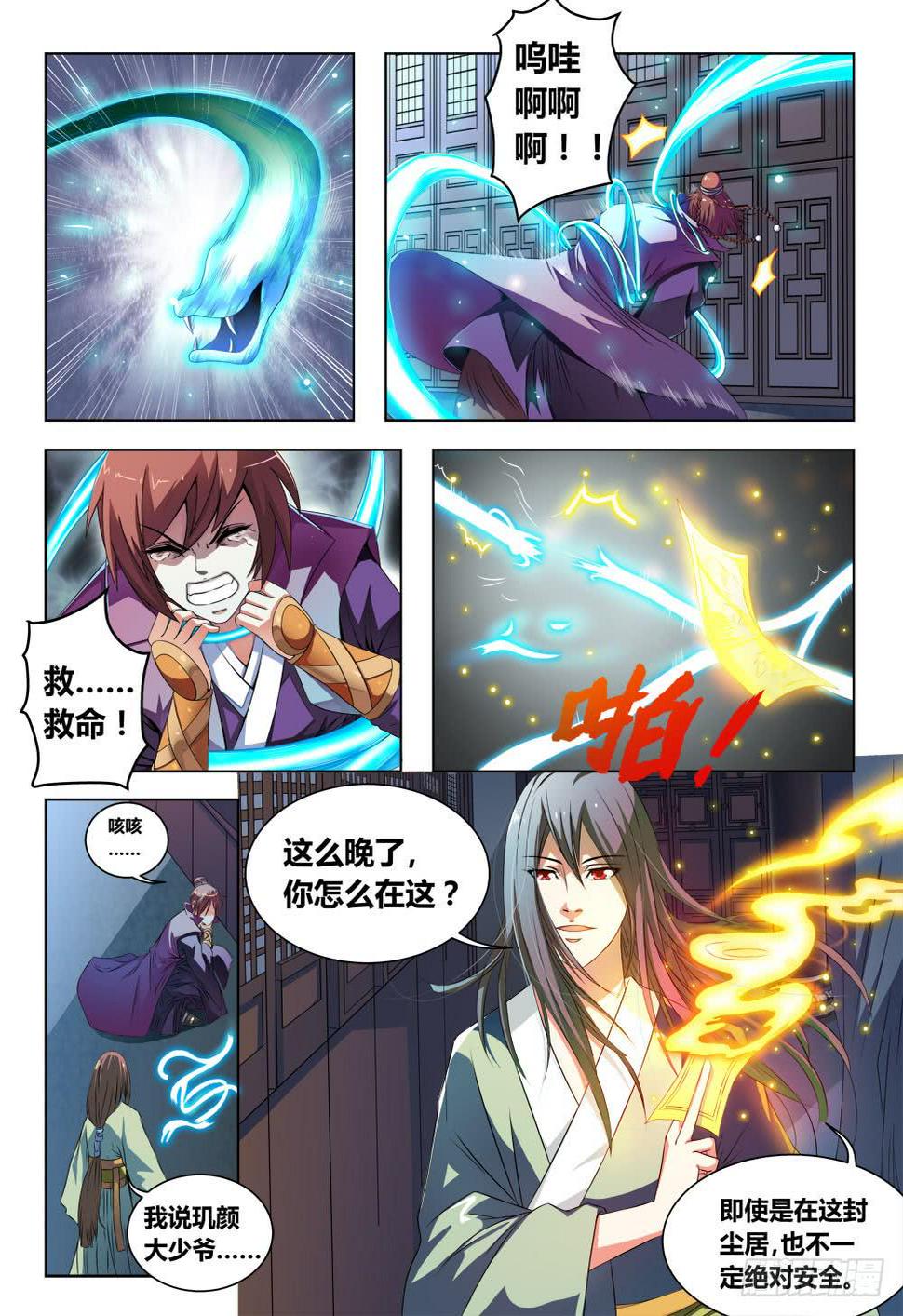 第一话7