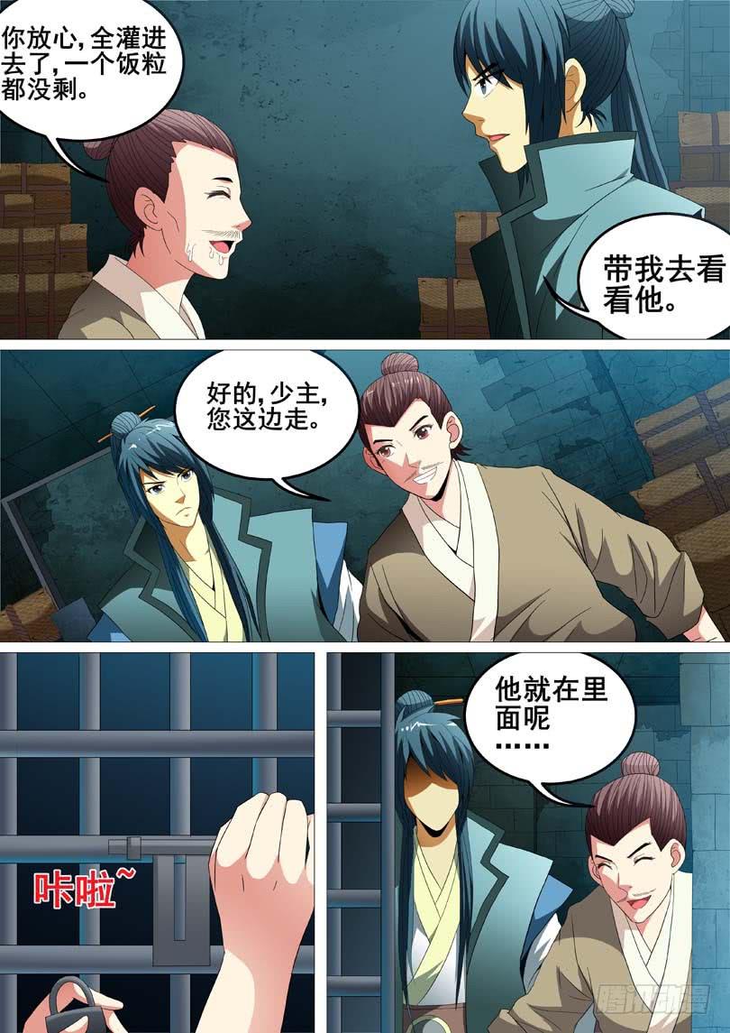 第二十四话3