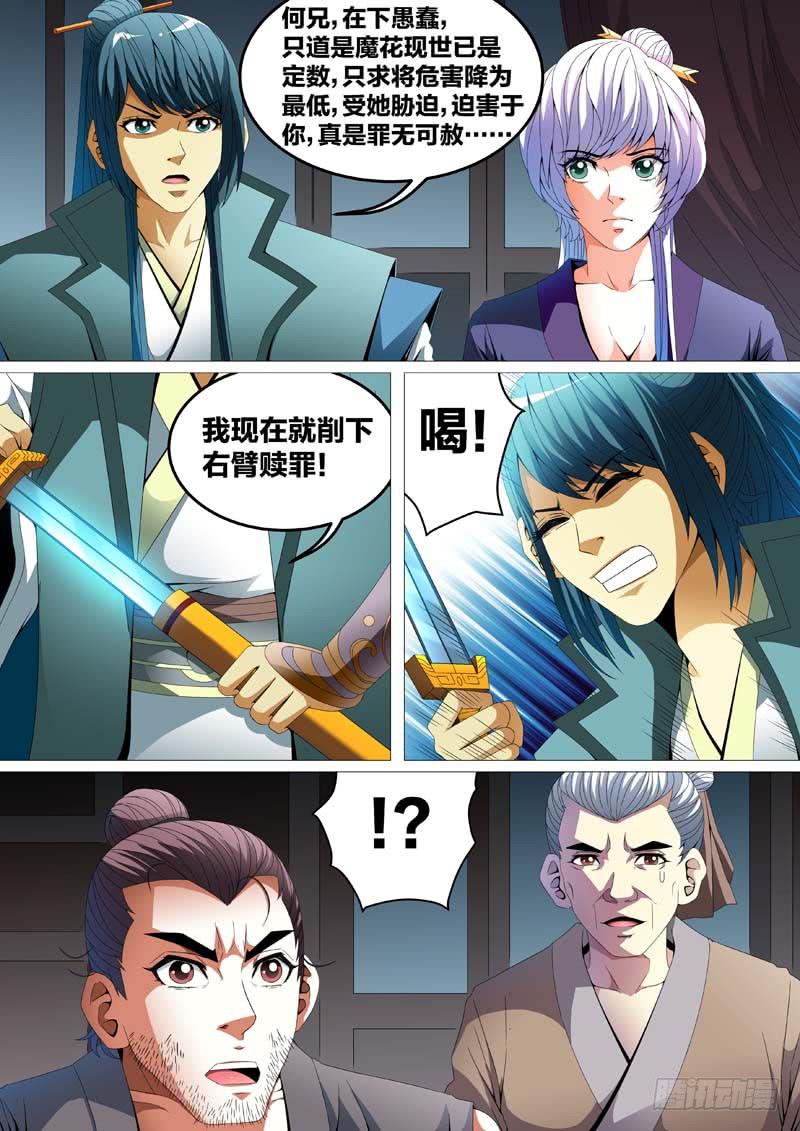 第二十八话3