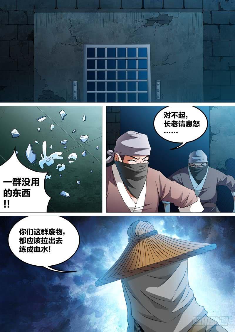 第二十九话1