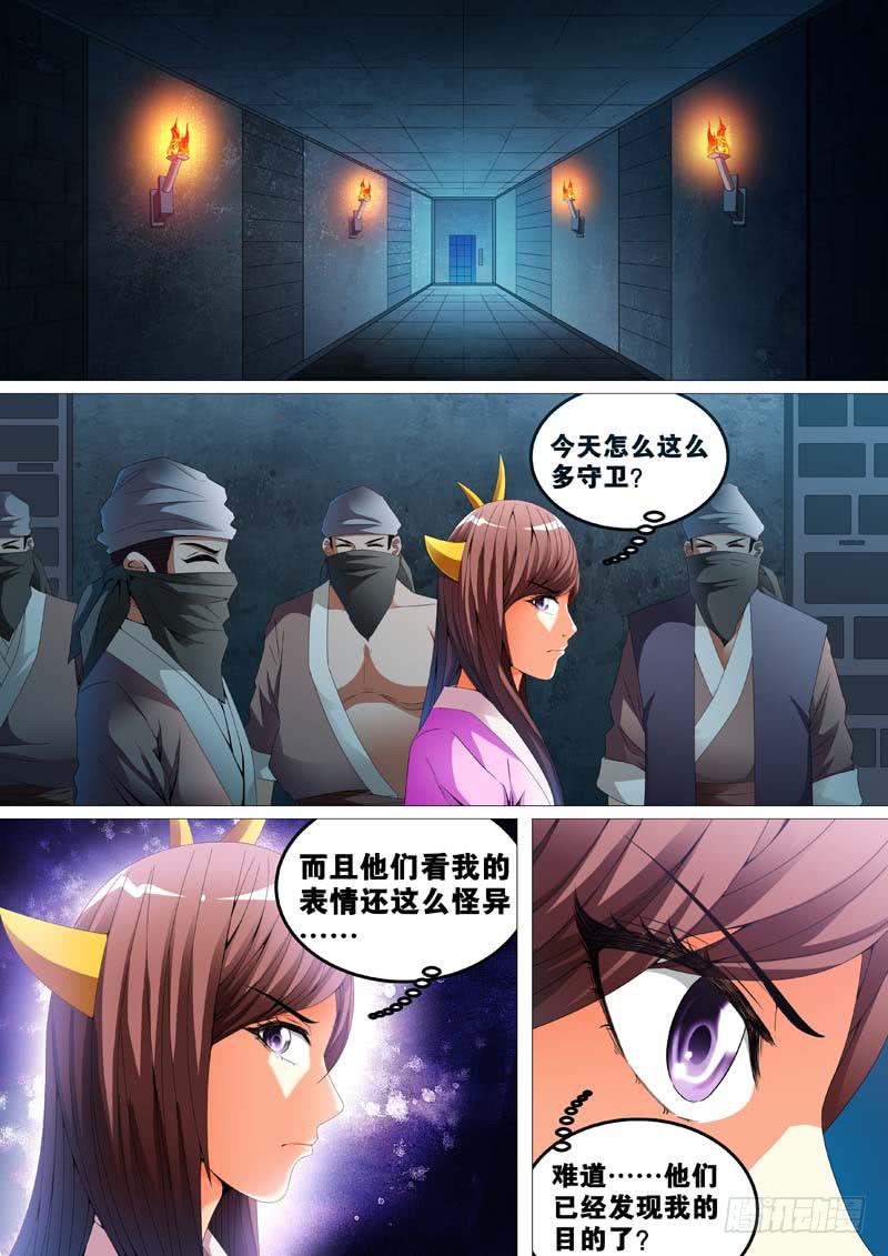 第三十话4