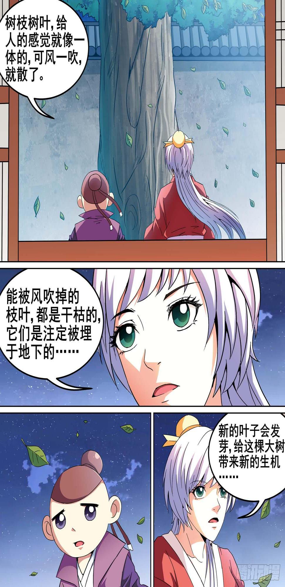 第十三话8