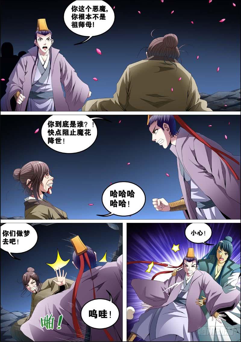 第三十五话7