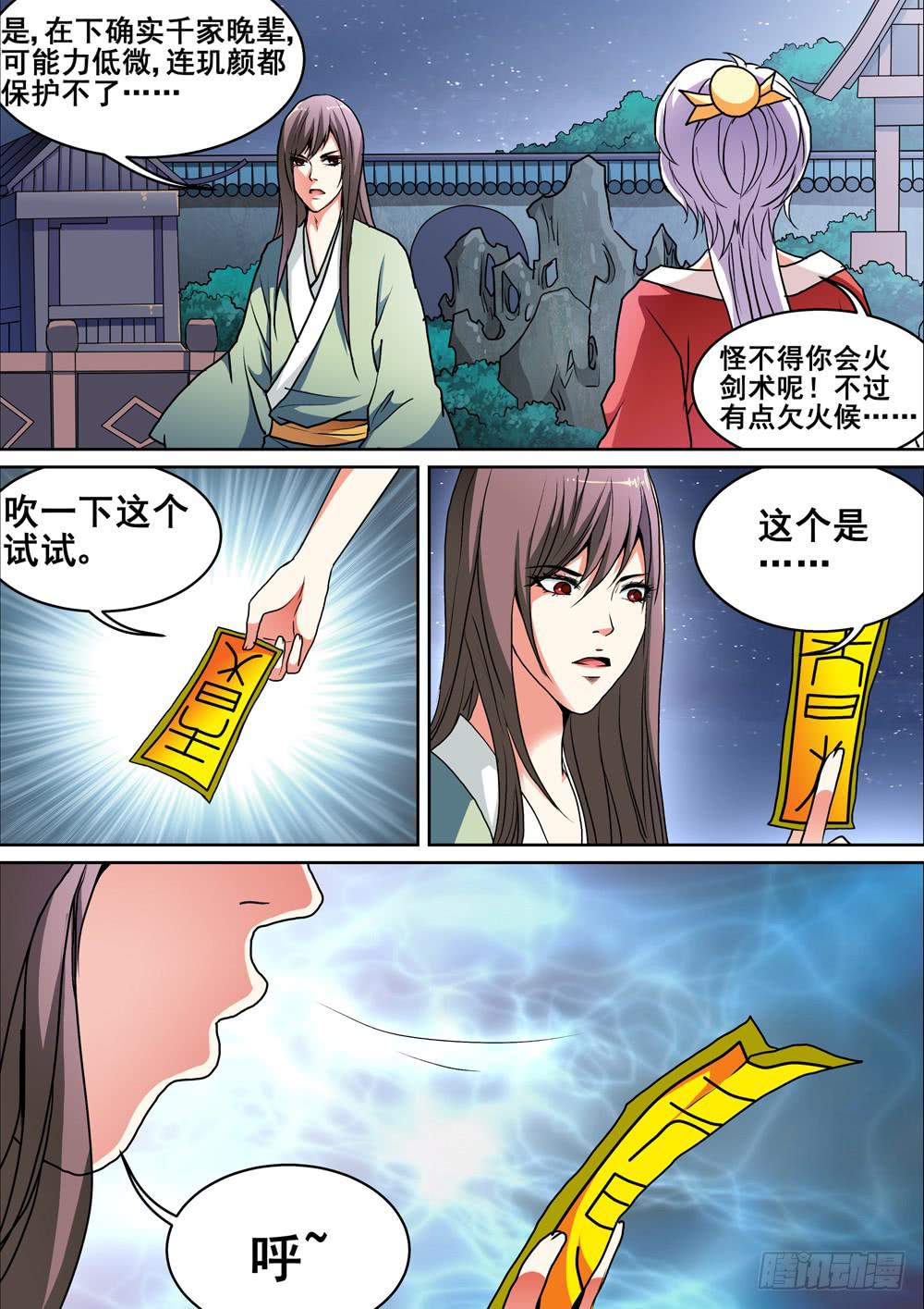 第六话2