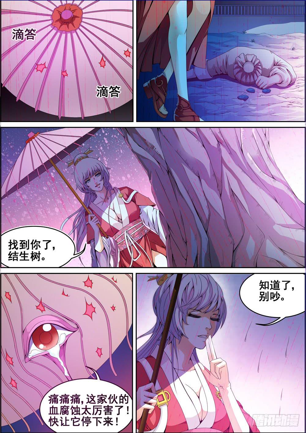 第三话5