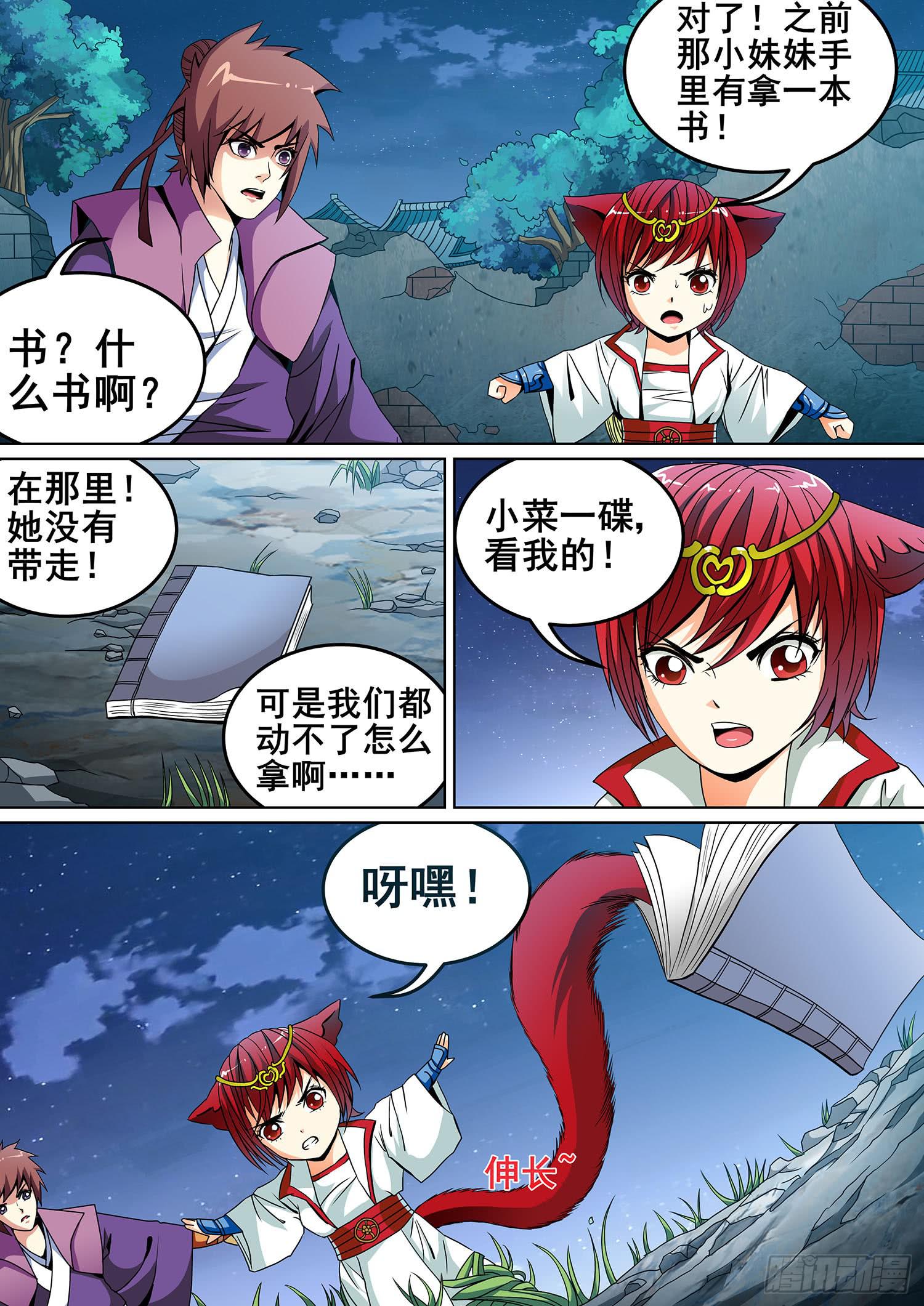 第十二话8