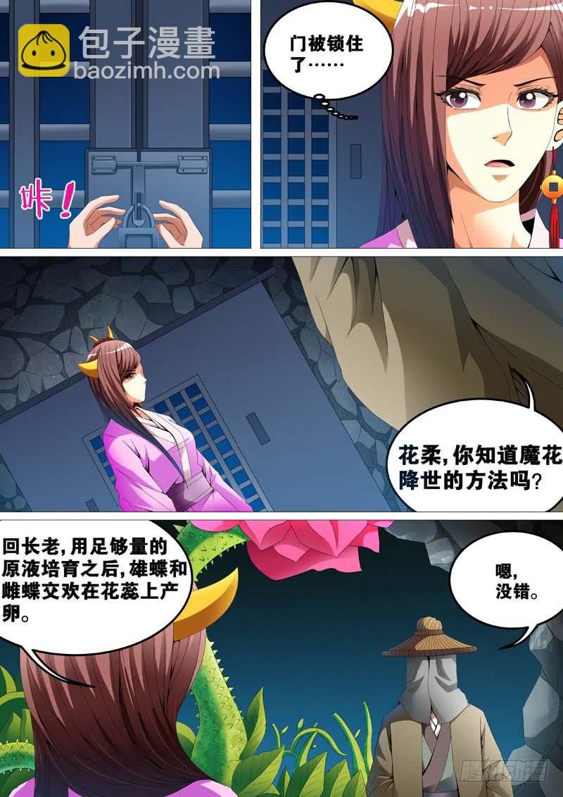 第三十话6