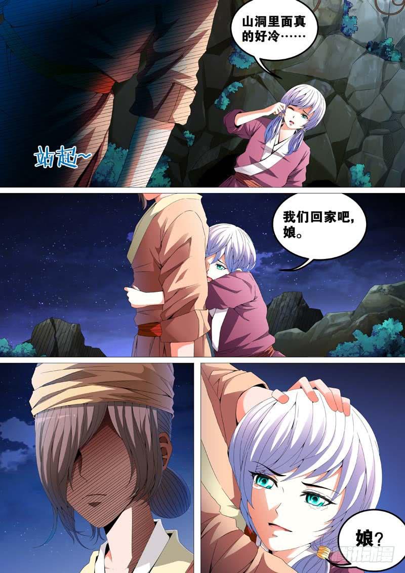 第三十三话5