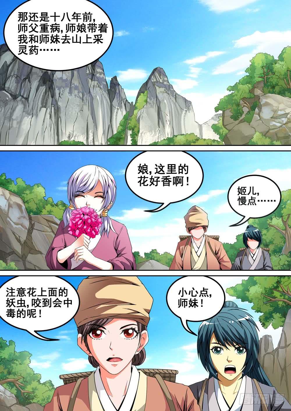 第十七话9