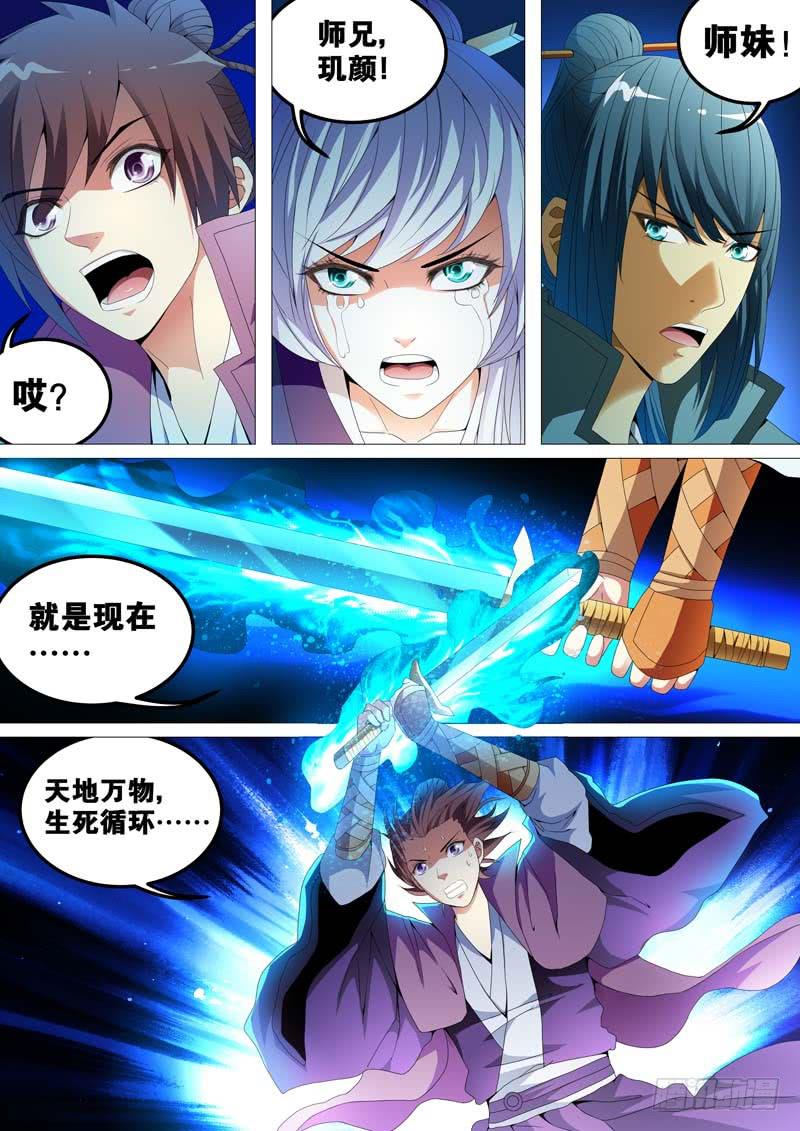 第四十话2