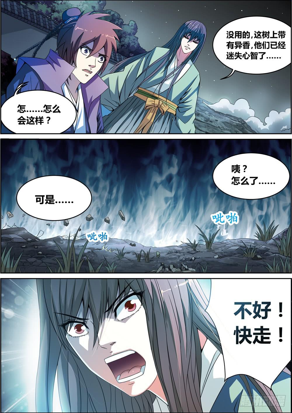 第二话10