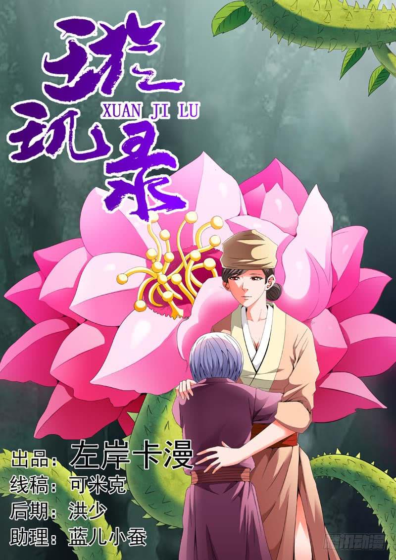 第三十二话0