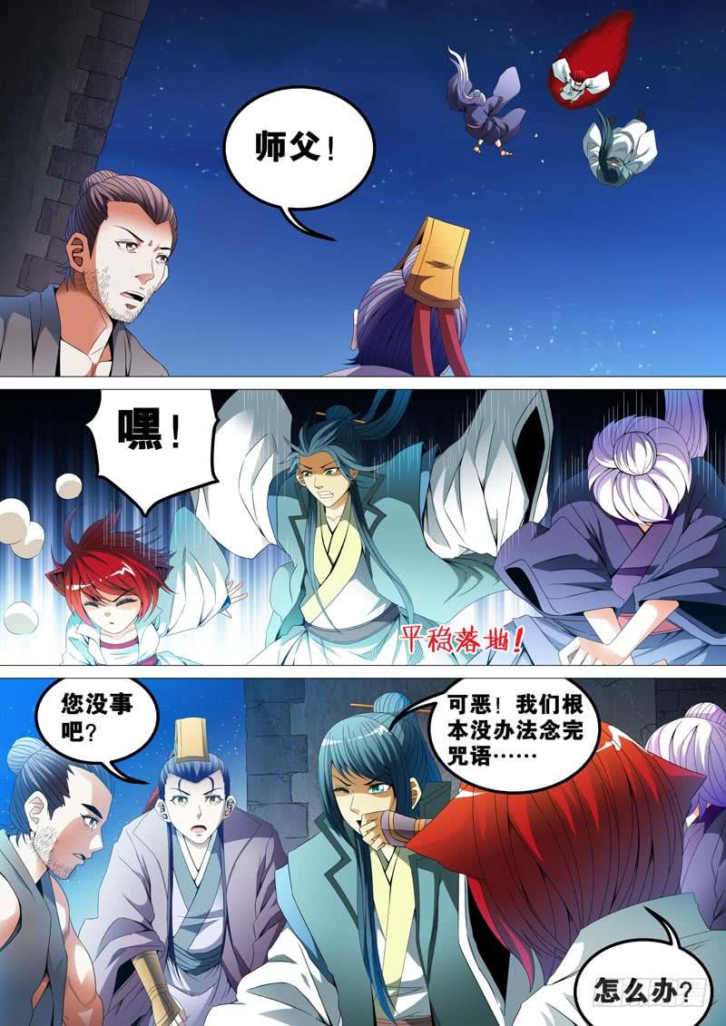 第三十七话10