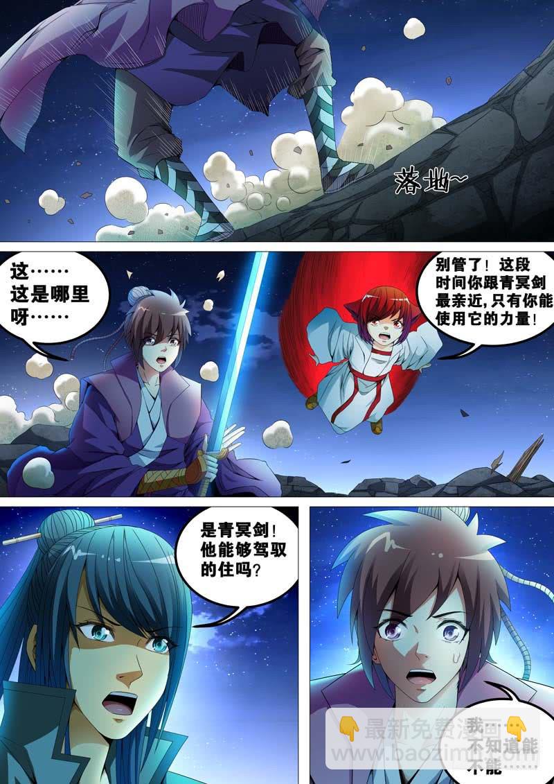 第三十九话4