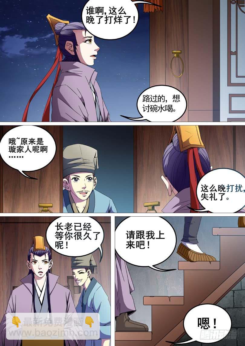 第二十二话9