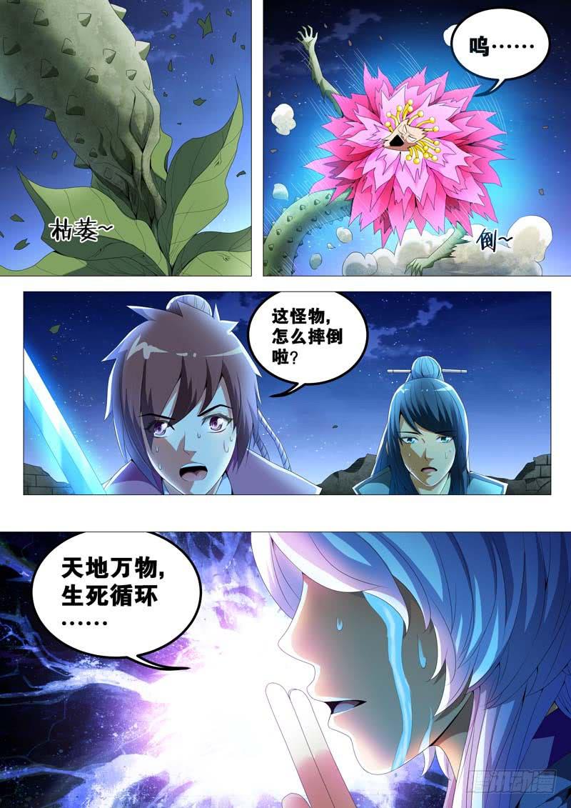 第四十话1