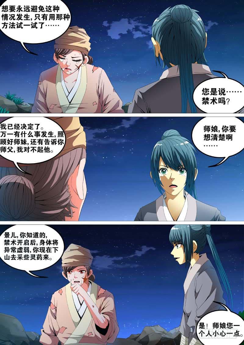 第二十七话7