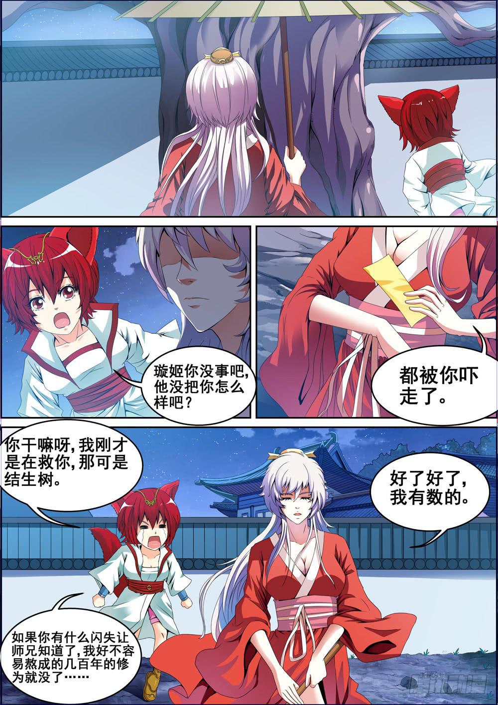 第四话0