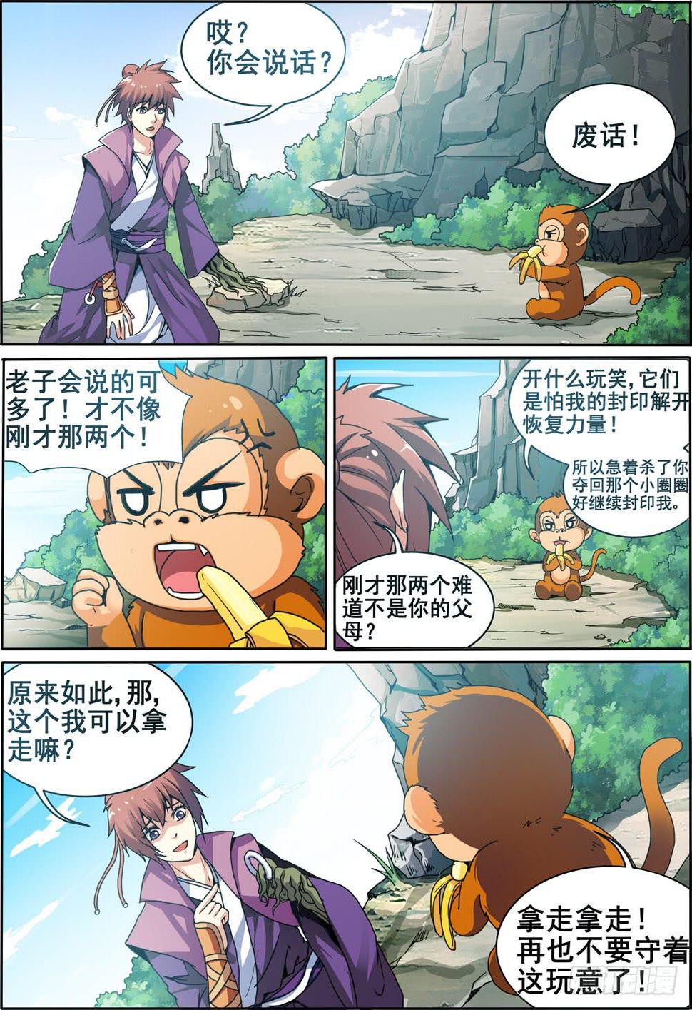 第七话10