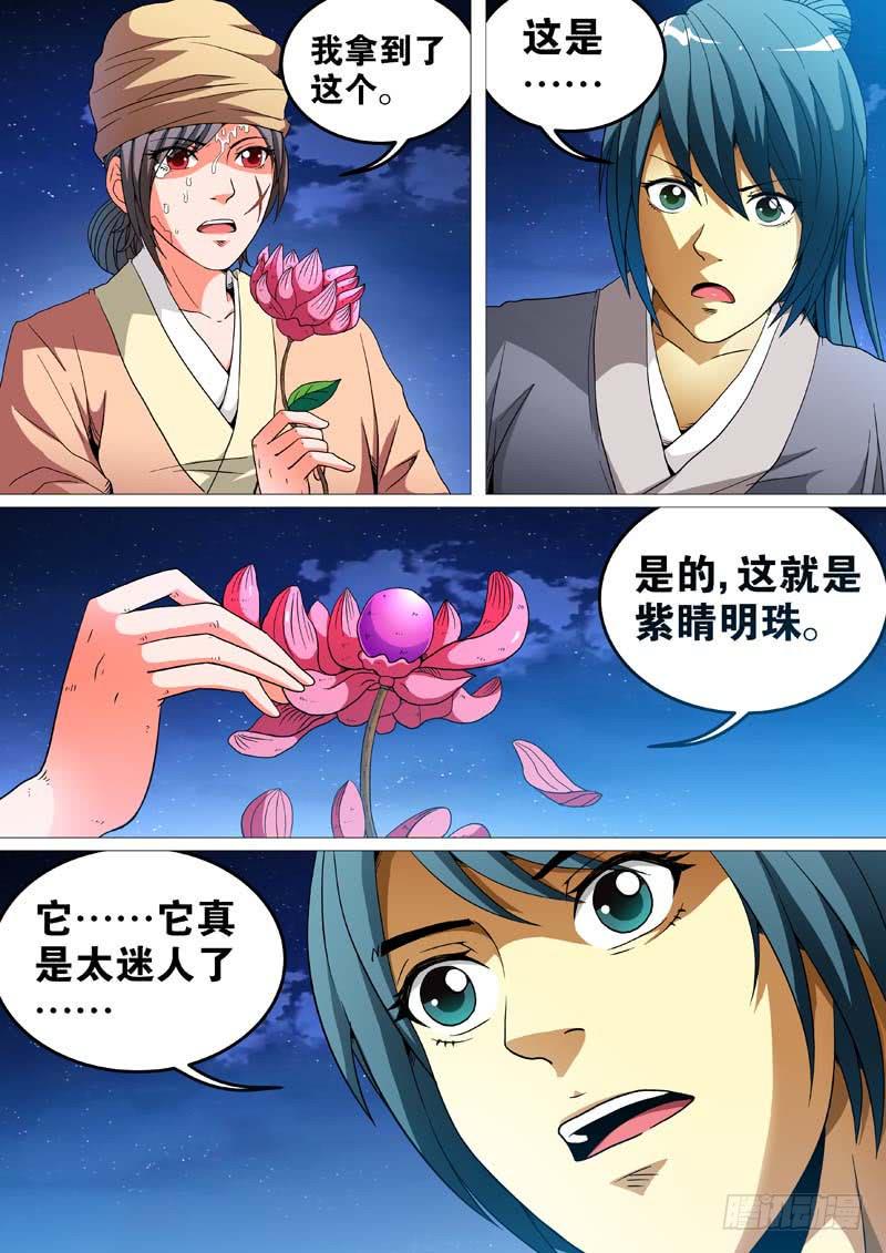 第二十七话5