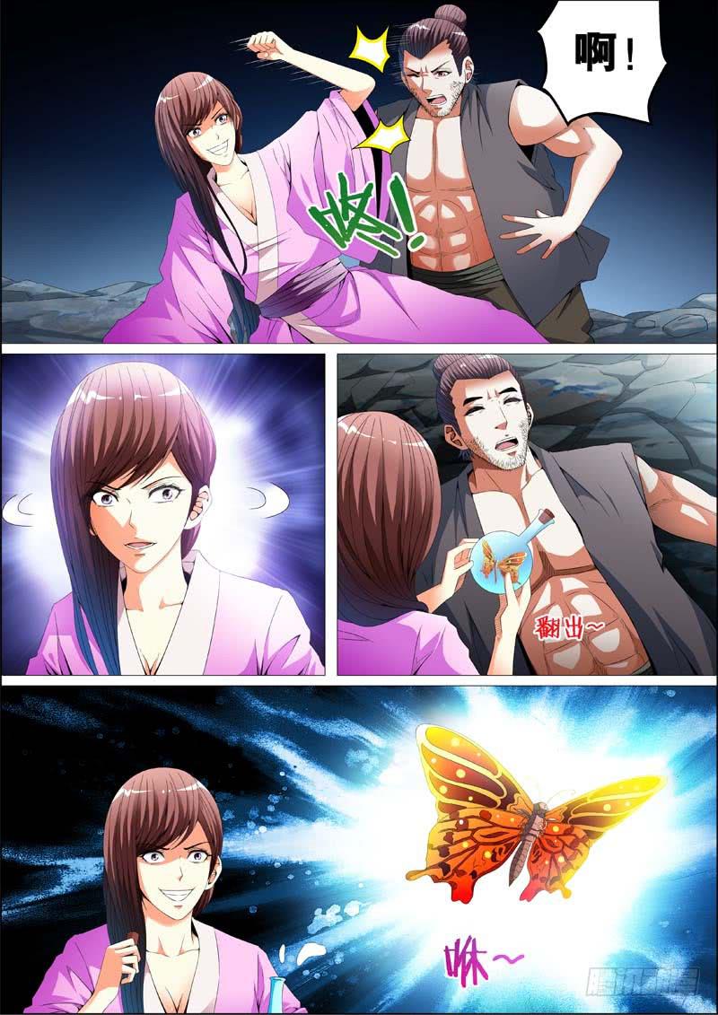 第三十五话3