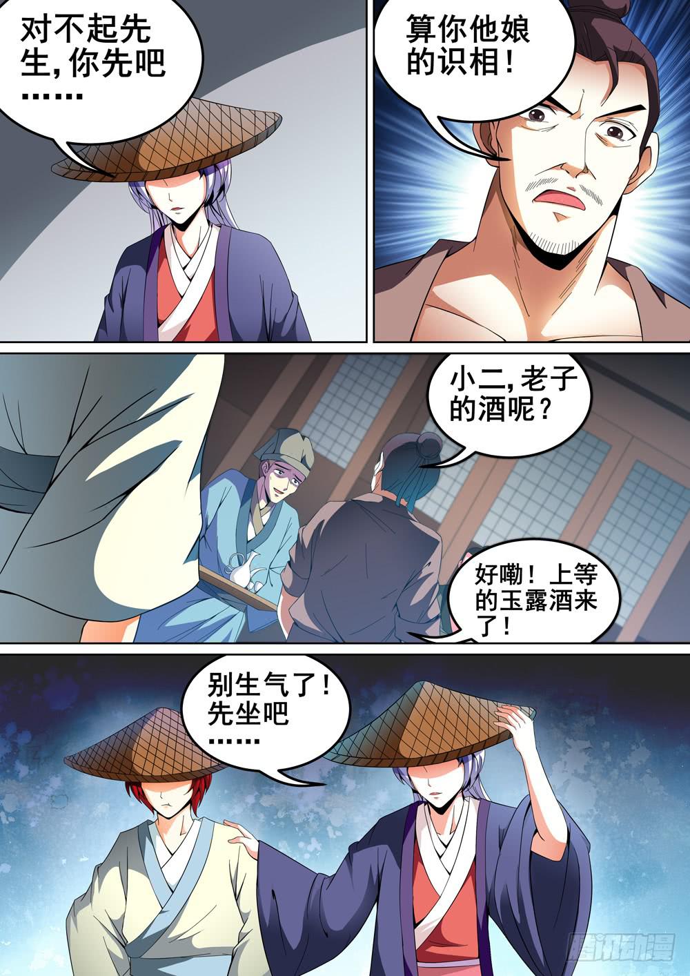第十四话9