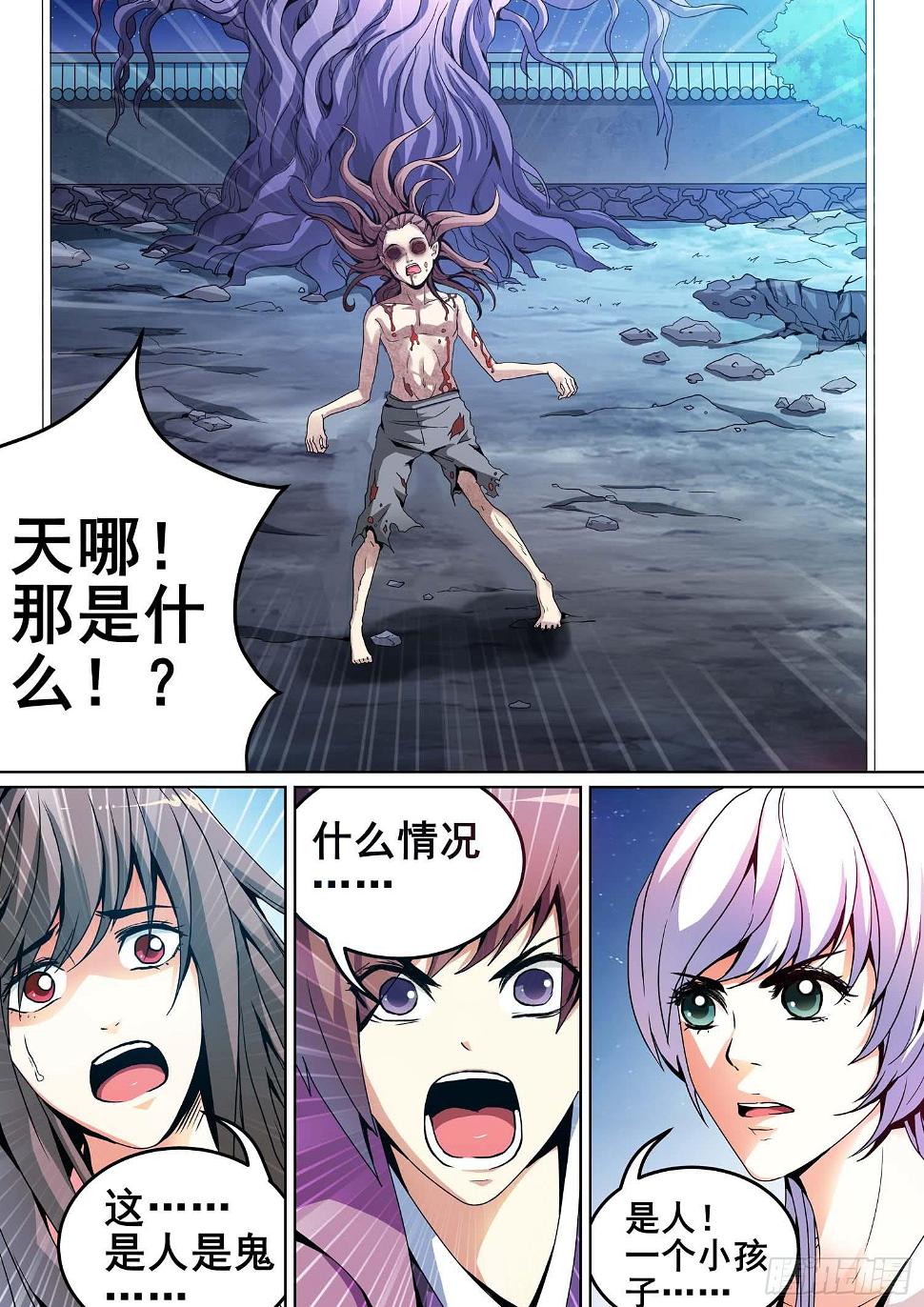 第九话8
