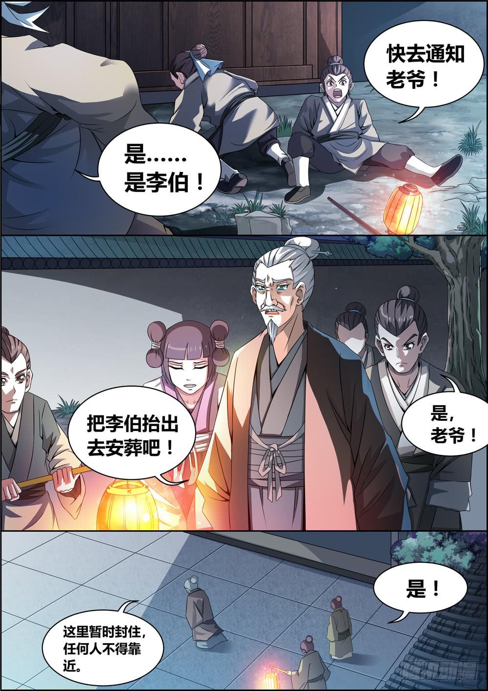 第二话3