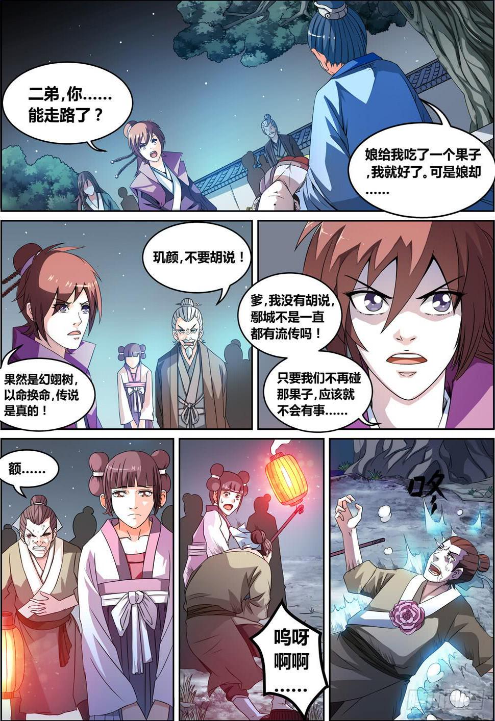 第二话7