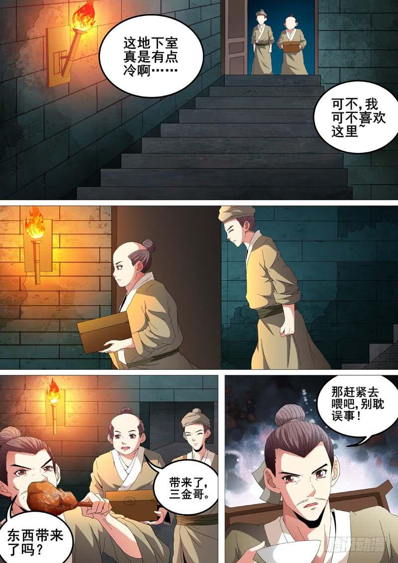 第二十一话8