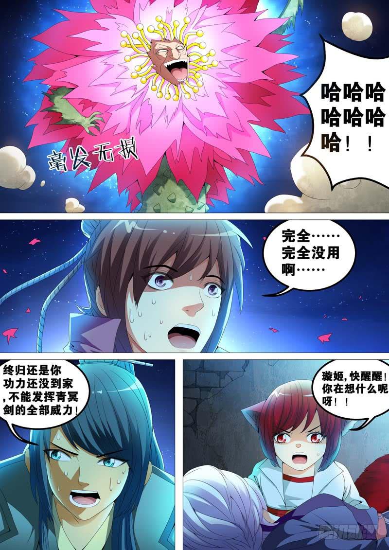 第三十九话8