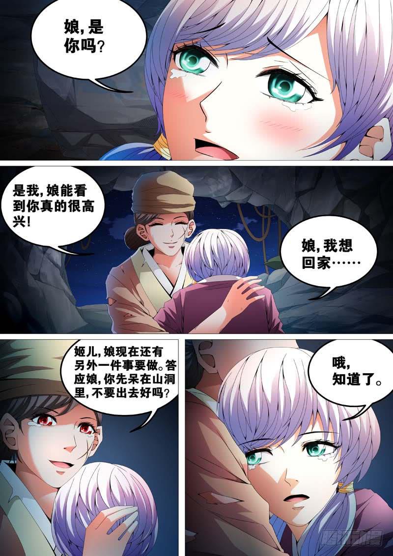 第三十三话2