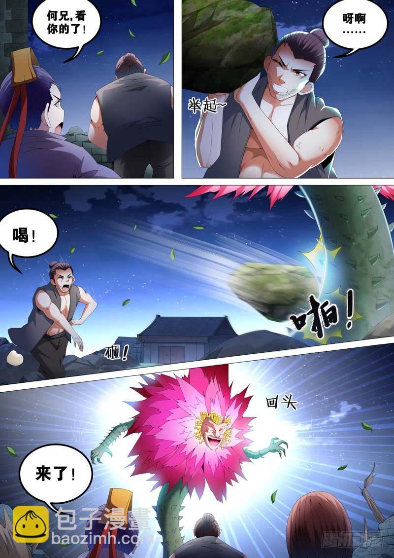 第三十八话1