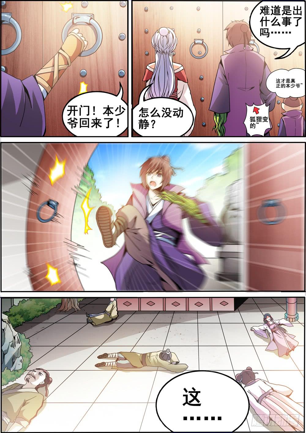 第八话6