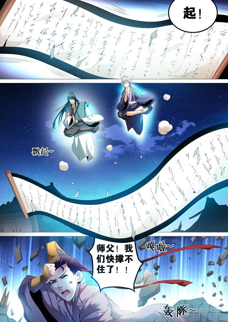 第三十八话4