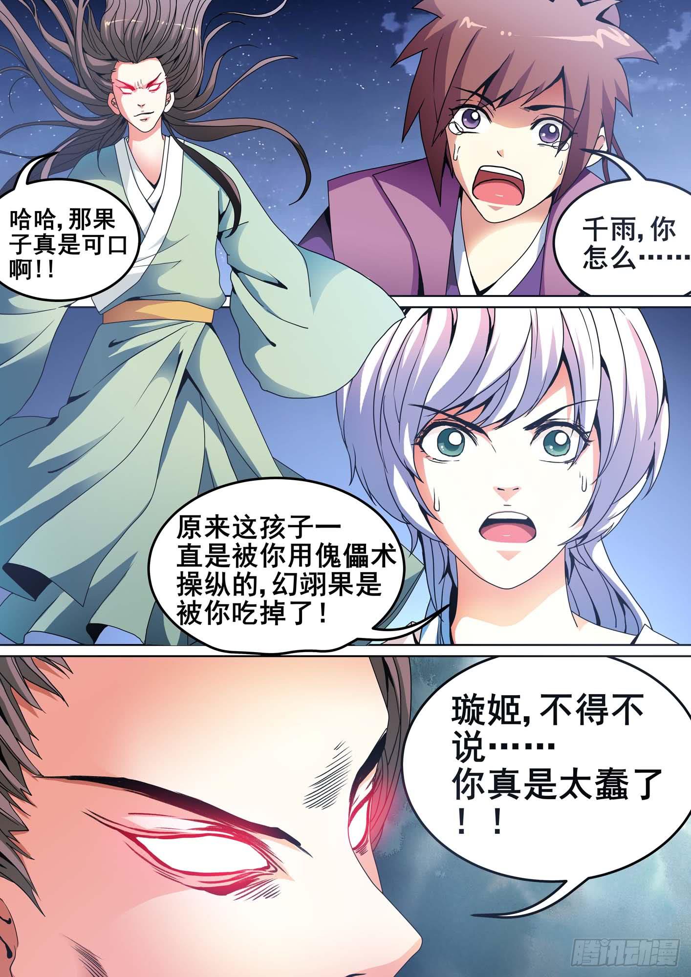 第十话11