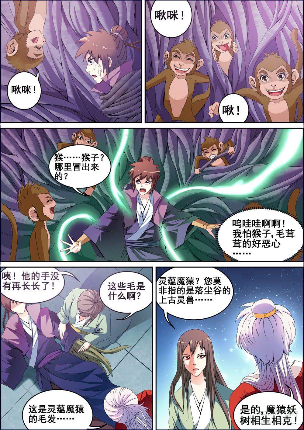 第五话2