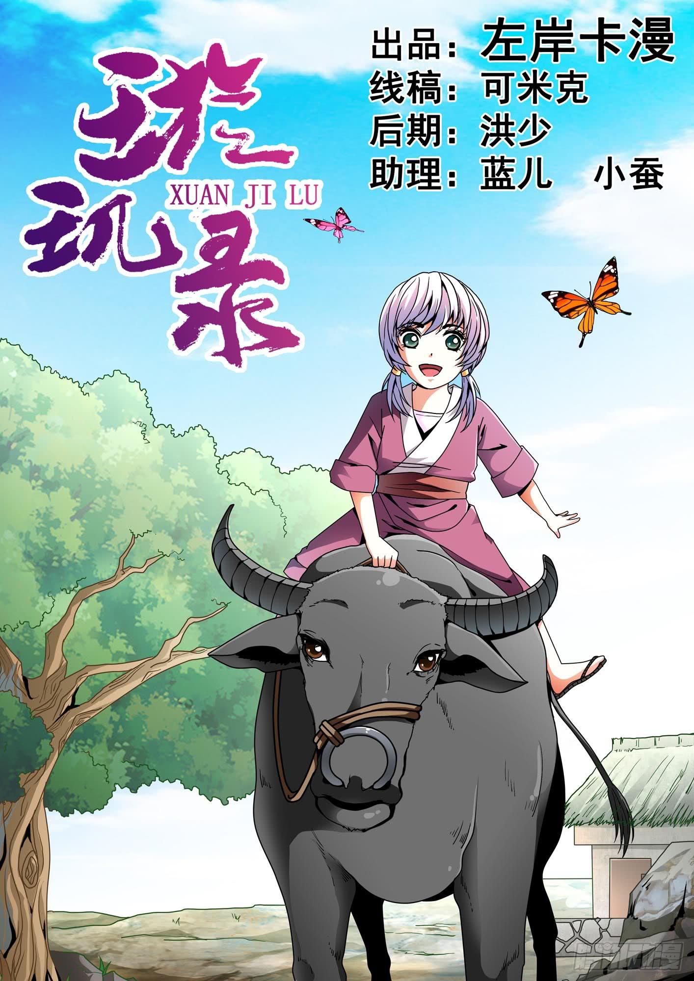 第十一话0