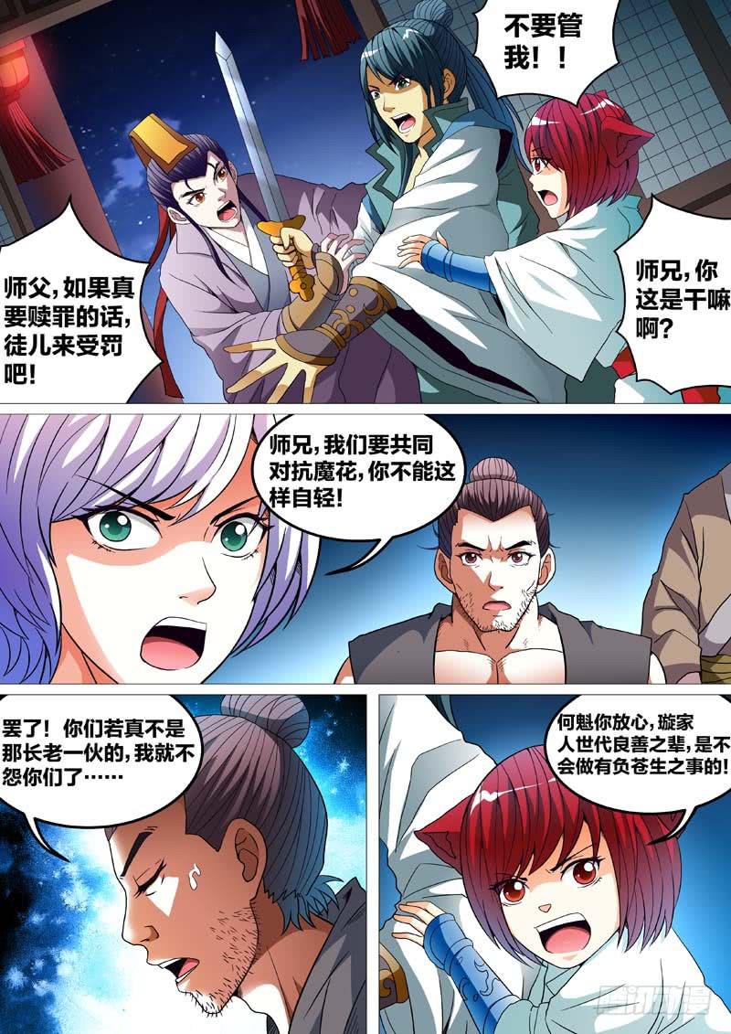 第二十八话4