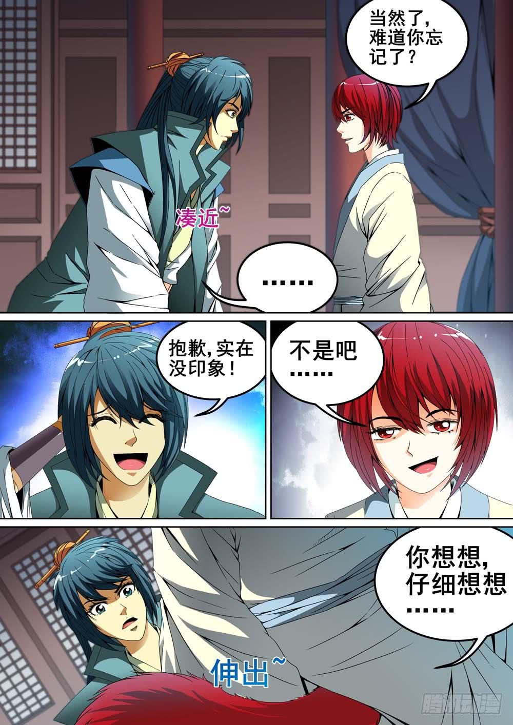 第十七话2