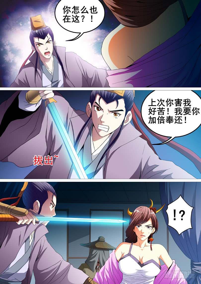 第二十三话1