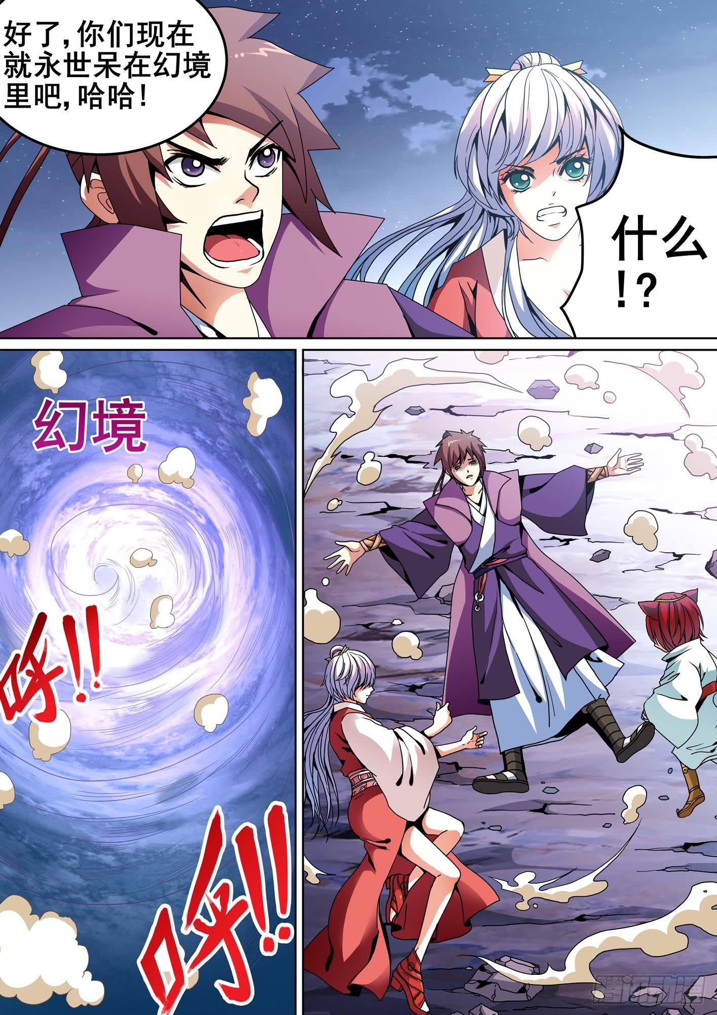 第十一话2