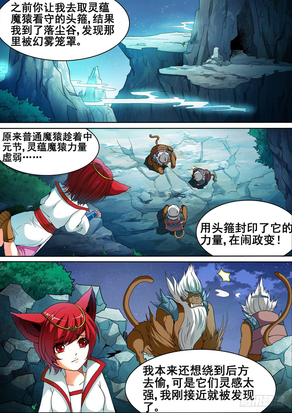 第六话6